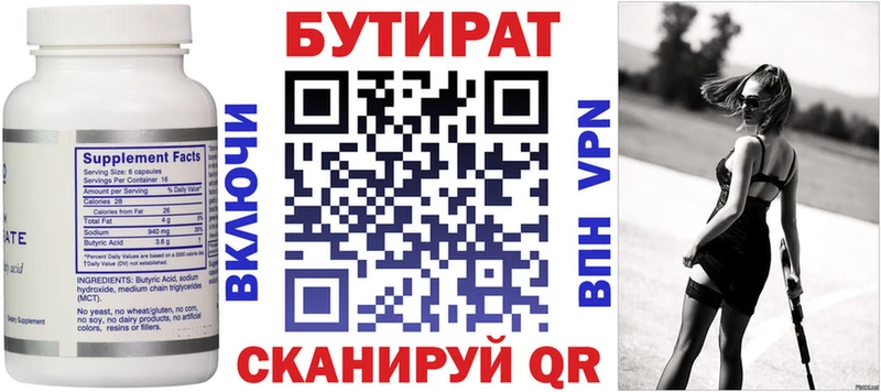 Бутират GHB  блэк спрут зеркало  Тырныауз 