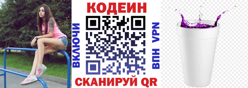 что такое наркотик  Тырныауз  Кодеин Purple Drank 