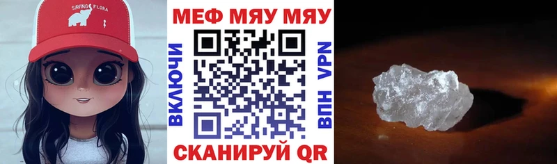 Меф  Тырныауз